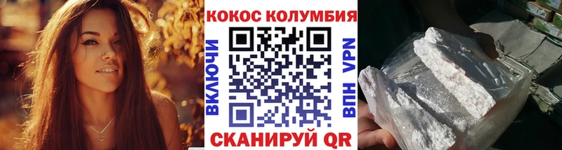 КОКАИН 97% Рубцовск