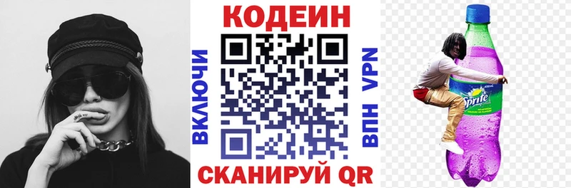 кракен   Рубцовск  Кодеин напиток Lean (лин)  где купить наркоту 