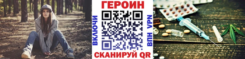 Героин герыч  дарнет шоп  Рубцовск 
